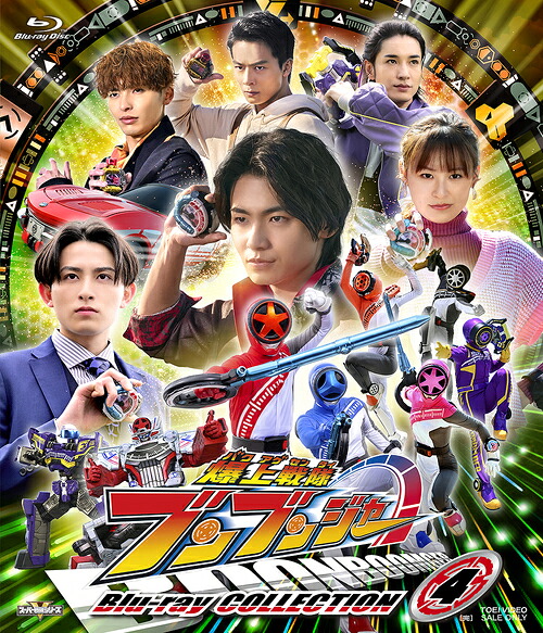 爆上戦隊ブンブンジャー[Blu-ray] Blu-ray COLLECTION 4 / 特撮