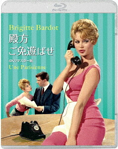 殿方ご免遊ばせ[Blu-ray] [4Kリマスター版] / 洋画