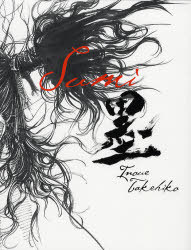 楽天市場】バガボンド画集『墨』＆『WATER』セット 2025年9月重版 井上