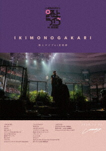 いきものがかり 路上ライブ at 武道館 / いきものがかり meets 情熱大陸[Blu-ray] [通常盤] / いきものがかり