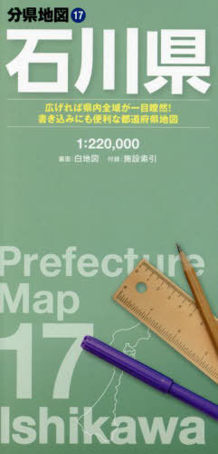 楽天市場】日本分県大地図 二訂版/バーゲンブック{平凡社 編 地図