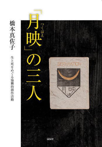 楽天市場】（サイン本）浅田弘幸 絵本『月夜の浜辺』詩：中原中也