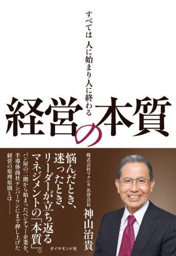 楽天市場】【中古】 奇跡の経営 / リカルド・セムラー, 岩元 貴久