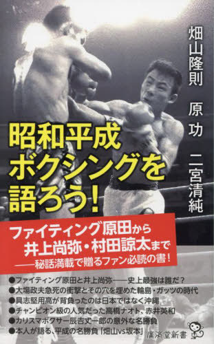楽天市場】ボクシング栄光のタイトルマッチ60年史 【1】 1976—1977