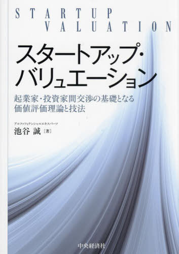 グラント現代戦略分析 | ロバート・M・グラント, 加瀬 公夫 |本