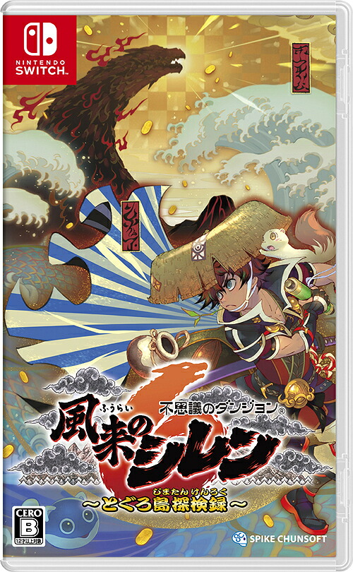 不思議のダンジョン　風来のシレン６　とぐろ島探検録[Nintendo Switch] / ゲーム