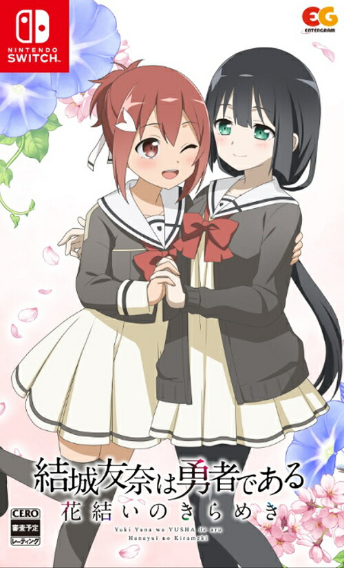 楽天市場】【新品】 結城友奈は勇者である 花結いのきらめき 下巻