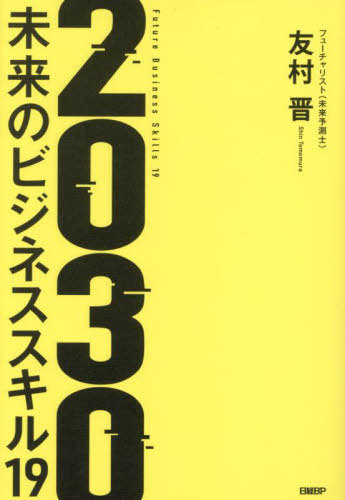 楽天市場】新装版 大貫卓也全仕事集 Advertising is TAKUYA ONUKI