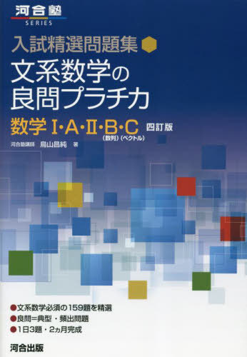 SEG出版 SEG数学シリーズ10 大学入試数学実戦的定石【絶版・希少本】 状態良い 1994 雲孝夫/小島敏久/古川昭夫他 015S6D SEG出版 SEG数学シリーズ10 大学入試数学実戦的定石【絶版・希少