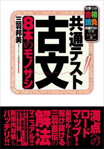 駿台 東京大学 東大 古文T テキスト/テスト6回分付 2022 通年 田畑千恵子 034M0D 駿台 東京大学 東大 古文T テキスト/テスト6回分付 2022 通年
