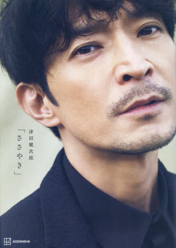 楽天市場】小俣孝範写真集 猿払の四季 [単行本] 小俣孝範 : 参考
