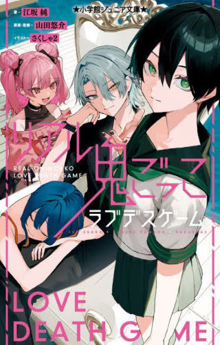 楽天市場】【新品未開封】コイカツ！ アフタースクール : アイル