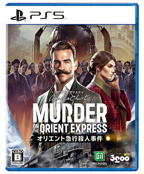 アガサ・クリスティ オリエント急行殺人事件[PS5] / ゲーム