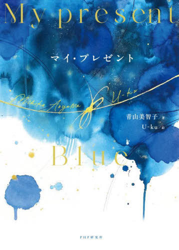 楽天市場】『図録 中村明日美子 20年展 記念オフィシャルブック』 : く