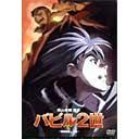 バビル2世[DVD] Vol.4 / アニメ
