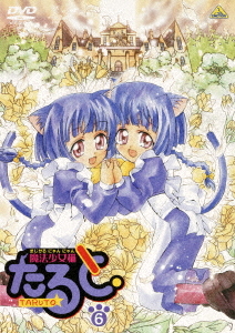 魔法少女猫たると[DVD] 6 / アニメ画像