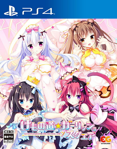 けもの道☆ガーリッシュスクエア[PS4] [通常版] / ゲーム