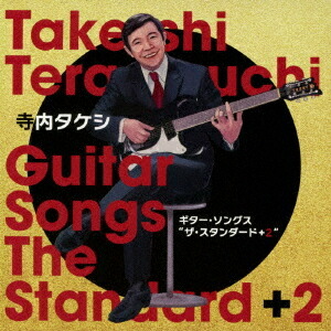 楽天市場】寺内タケシ エレキ・ギター全集 CD6枚組 - エレキの神様 60