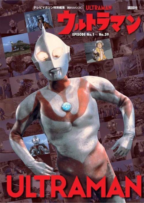 楽天市場】美品 てれびくん 1979年 昭和54年 4月号 ウルトラマン