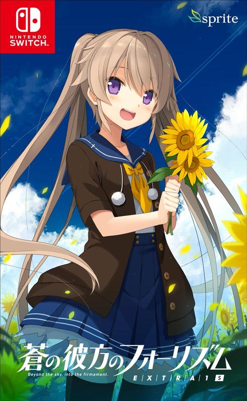 蒼の彼方のフォーリズム EXTRA1S[Nintendo Switch] / ゲーム