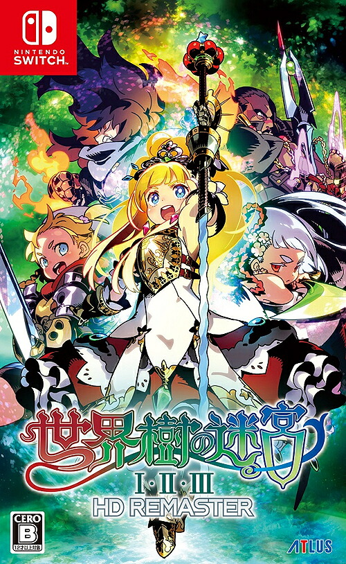 世界樹の迷宮I・II・III HD REMASTER[Nintendo Switch] [通常版] / ゲーム