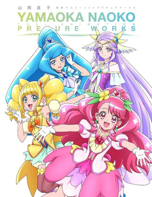 楽天市場】宮本絵美子 東映アニメーションプリキュアワークス(書籍)[一