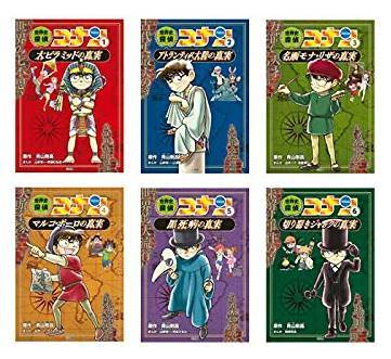 楽天市場】『世界史探偵コナン 全12巻セット』 : くうねる堂