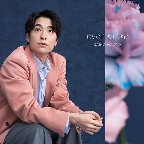 ever more[CD] [CD+Blu-ray] / 海宝直人