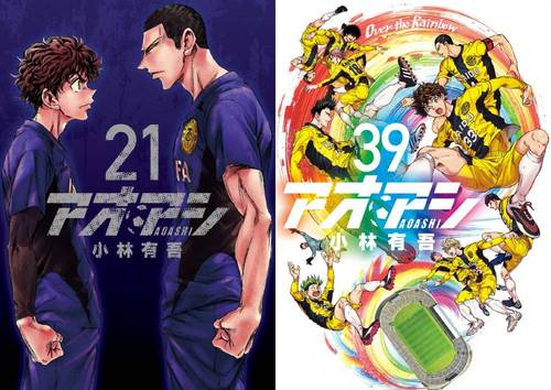 楽天市場】[新品]アオアシ ジュニア版 (1-39巻 最新刊) 全巻