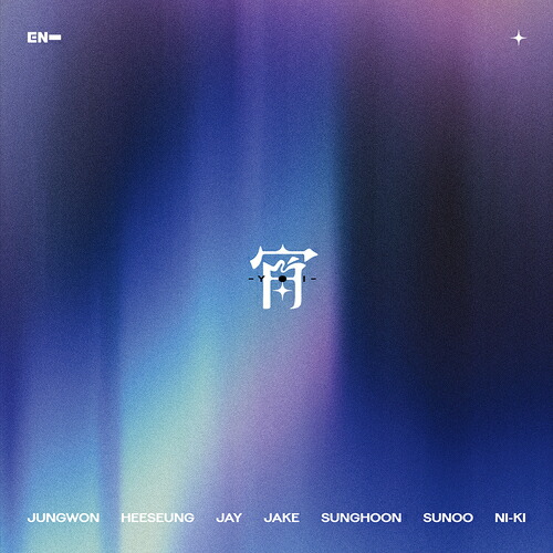 宵 CD 楽天市場】ENHYPEN／宵 −YOI− (通常盤・初回プレス/)[TYCT