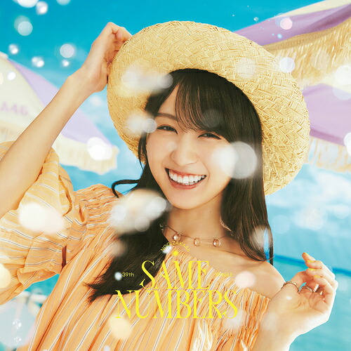 楽天市場】乃木坂46応援店特典：B3ミニポスター(通常盤絵柄)付き