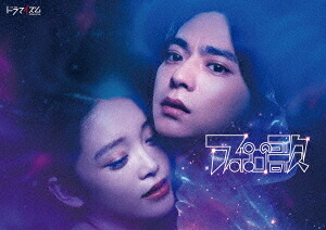 アポロの歌[Blu-ray] Blu-ray-BOX / TVドラマ｜ネオウィング 店