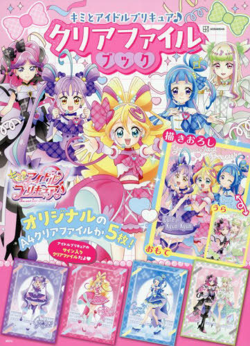 楽天市場】ふたりはプリキュア Max Heart クリアファイル