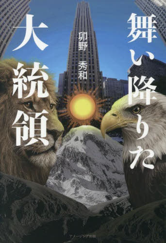 内閣総理大臣 自民党結党20周年記念 記念アルバムLP2枚組セット 内閣総理大臣 自民党結党20周年記念 記念アルバムLP2枚組セット