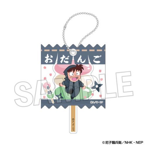 【プルーフ】忍たま乱太郎 ラッピングアクリルキーホルダー 7【2025年9月発売】[グッズ]画像
