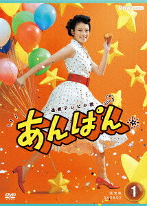 連続テレビ小説 あんぱん[DVD] 完全版 DVD BOX1 / TVドラマ｜ネオウィング 店