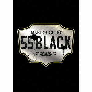 55 BLACK[CD] BIG盤 [DVD付初回限定生産] / 大黒摩季｜ネオウィング 店