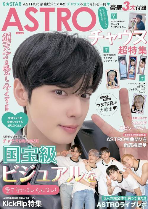 楽天市場】☆Soundwave特典☆ ASTRO - 9TH ANNIVERSARY BEHIND BOOK