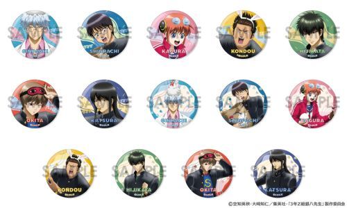 銀魂 神威 3年Z組銀八先生 ラメキラカンバッジ 缶バッジ エンスカイ　8点 銀魂 神威 3年Z組銀八先生 ラメキラカンバッジ 缶バッジ