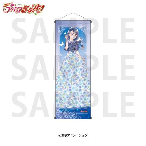 わんだふるぷりきゅあ! 等身大タペストリー 4種コンプセット 楽天市場】送料無料◇わんだふるぷりきゅあ！ 等身大