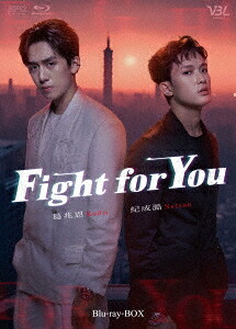 Fight for You[Blu-ray] Blu-ray BOX / TVドラマ