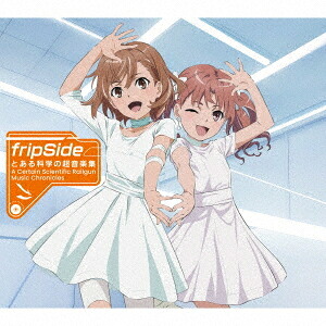 とある科学の超音楽集 -A Certain Scientific Railgun: Music Chronicles-[CD] [3CD+Blu-ray/初回生産限定盤] / fripSide