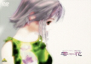 零花～rayca[DVD] / アニメ
