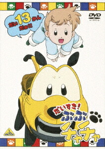 楽天市場】だいすき！ぶぶチャチャ【全13巻セット】【中古】【アニメ