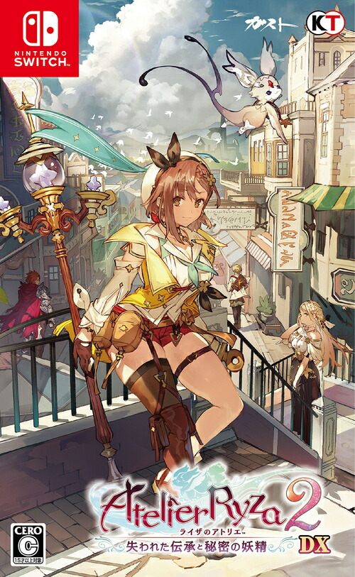 楽天市場】【夏の思い出セット】ライザのアトリエ 〜秘密トリロジー