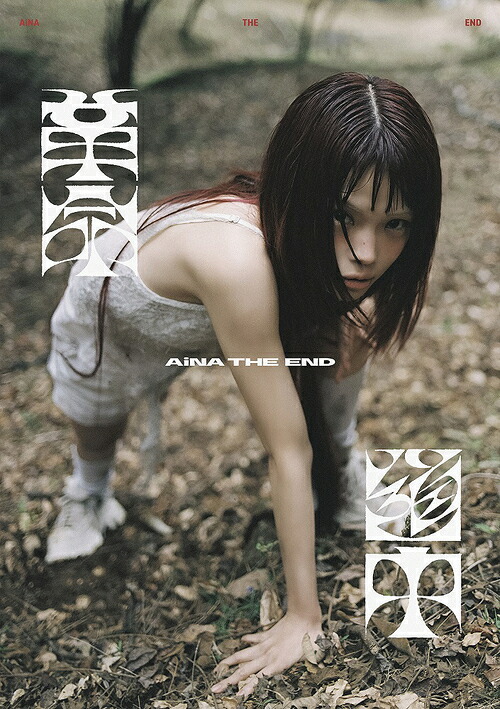 革命道中[CD] [CD+Blu-ray/MV+ライブ盤] / アイナ・ジ・エンド