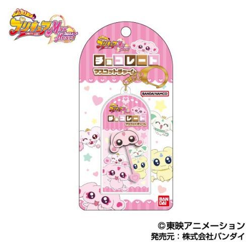 【ハセプロ (バンダイ)】チョコレートマスコットチャーム ふたりはプリキュア Max Heart 02 ミップル【2025年12月発売】[グッズ]画像