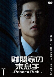東宮～永遠の記憶に眠る愛～ DVD-BOX1 [DVD]