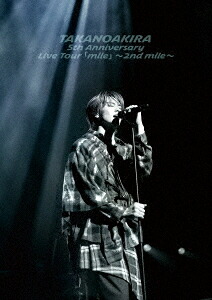 高野洸 5th Anniversary Live Tour 「mile」～2nd mile～[Blu-ray] / 高野洸