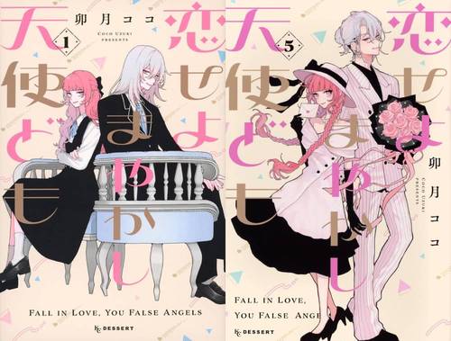 楽天市場】【有償特典A3ポスター付き/韓国版】 恋せよまやかし天使ども